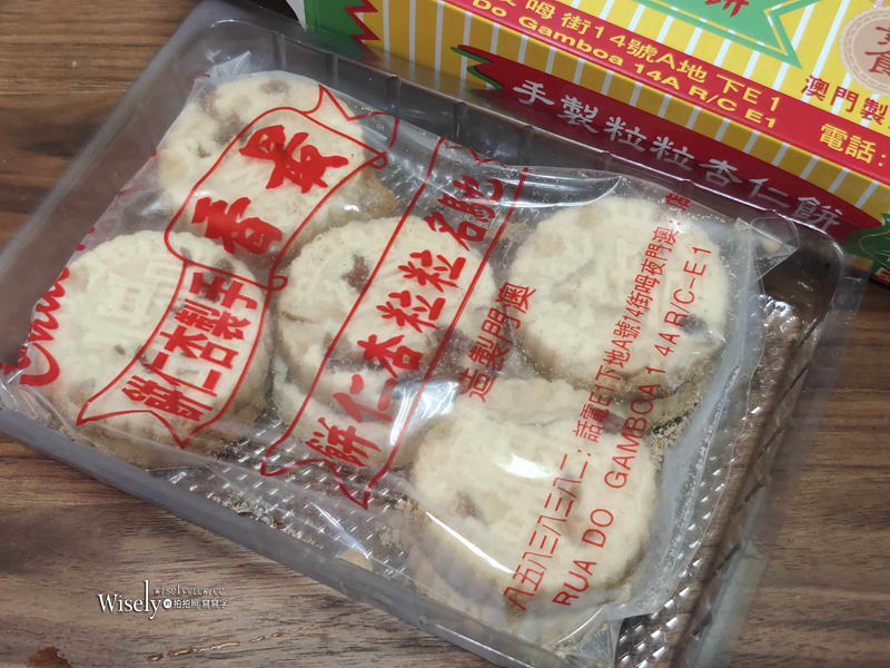 澳門。最香餅家︱一甲子限購人氣排隊名店，手工炭燒杏仁餅最新價格