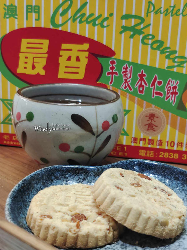 澳門。最香餅家︱一甲子限購人氣排隊名店，手工炭燒杏仁餅最新價格