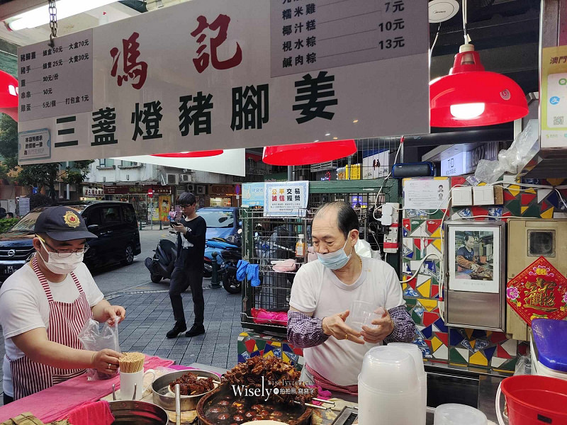 澳門美食 三盞燈馮記豬腳姜︱薑醋酸甜在地口味，多樣好料滿滿一整碗