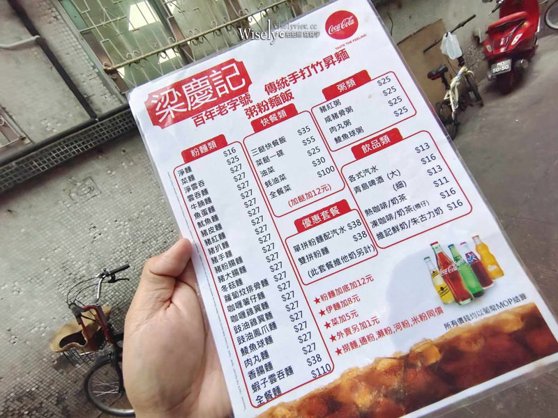 澳門美食 梁慶記全蛋麵食︱百年老字號米其林小吃,必嚐手打竹昇麵推薦~十月初五街小吃 澳門美食 梁慶記全蛋麵食︱百年老字號米其林小吃,必嚐手打竹昇麵推薦~十月初五街小吃