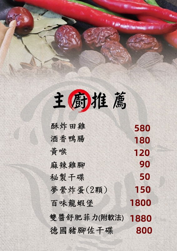 台北食徒麻辣火鍋︱職人演繹紅白湯底～罌粟牛尾鍋 + 芋頭雞湯排骨鍋，捷運南京復興站美食