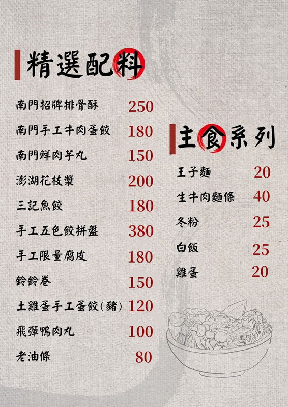 台北食徒麻辣火鍋︱職人演繹紅白湯底～罌粟牛尾鍋 + 芋頭雞湯排骨鍋，捷運南京復興站美食
