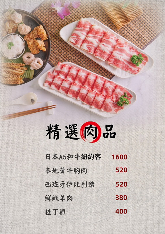 台北食徒麻辣火鍋︱職人演繹紅白湯底～罌粟牛尾鍋 + 芋頭雞湯排骨鍋，捷運南京復興站美食