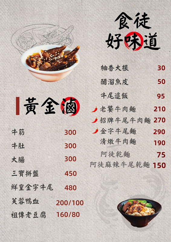台北食徒麻辣火鍋︱職人演繹紅白湯底～罌粟牛尾鍋 + 芋頭雞湯排骨鍋，捷運南京復興站美食