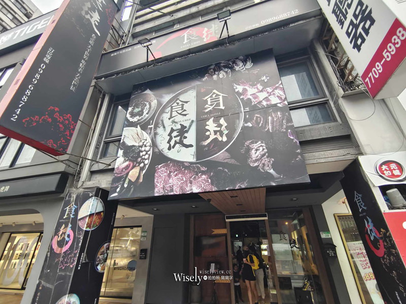 台北食徒麻辣火鍋︱職人演繹紅白湯底～罌粟牛尾鍋 + 芋頭雞湯排骨鍋，捷運南京復興站美食