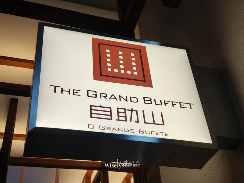 上葡京綜合度假村。上葡京酒店︱自助山Buffet一泊二食，住房設施交通開箱