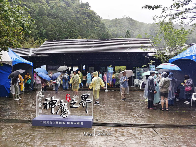 宜蘭。力麗馬告生態園區︱「明池水劇場」限定表演，風味美食＆沁香鍋物