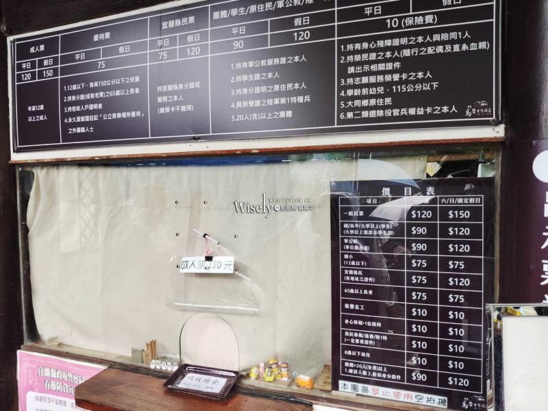 宜蘭。力麗馬告生態園區︱「明池水劇場」限定表演，風味美食＆沁香鍋物