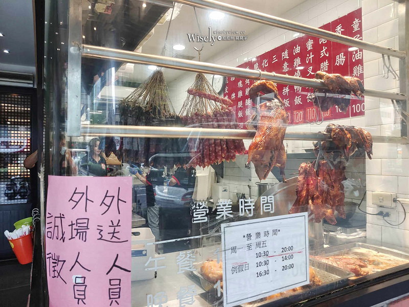台北中山。葉記港式燒臘︱在地知名便當店：招牌五寶飯~捷運松江南京站美食