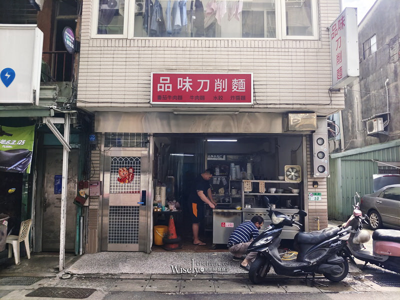 品味刀削麵︱手工製作蕃茄牛肉麵，北醫吳興商圈美食