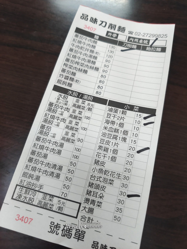 品味刀削麵︱手工製作蕃茄牛肉麵，北醫吳興商圈美食