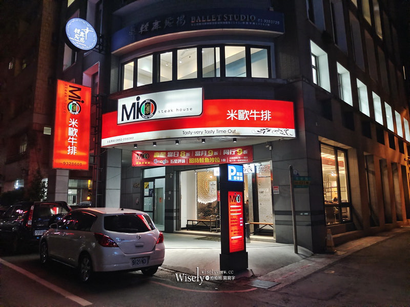 宜蘭市 米歐牛排館︱大塊牛排套餐划算，飲料喝到飽