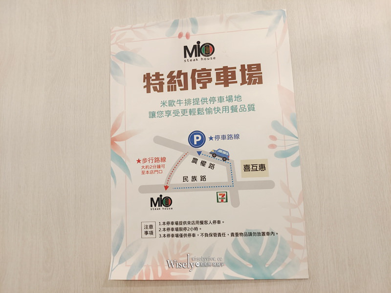 宜蘭市 米歐牛排館︱大塊牛排套餐划算，飲料喝到飽