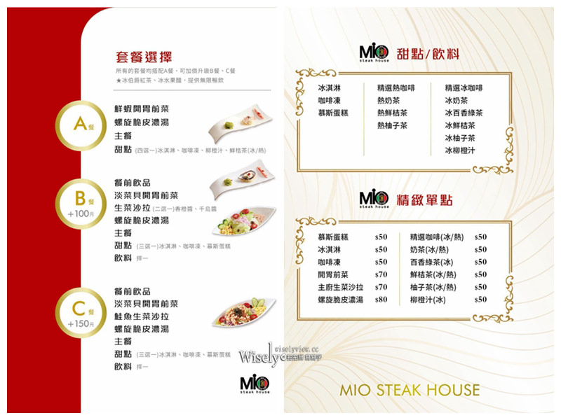 宜蘭市 米歐牛排館︱大塊牛排套餐划算，飲料喝到飽