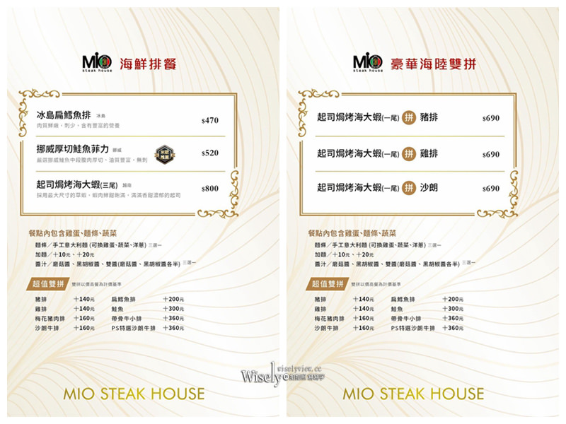 宜蘭市 米歐牛排館︱大塊牛排套餐划算，飲料喝到飽