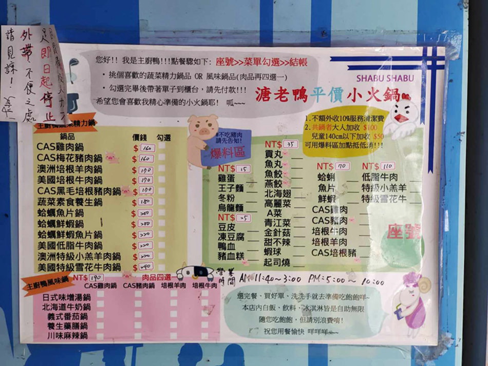 台大公館。溏老鴨平價小火鍋︱白飯.飲料.冰品吃到飽百元價