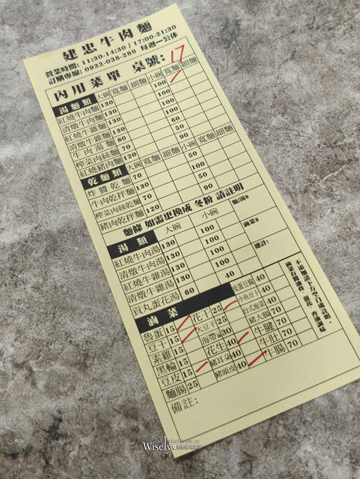 建忠牛肉麵︱計程車運將認證百元牛肉麵，台北101商圈捷運象山站旁