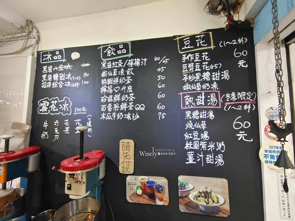 黑岩古早味黑砂糖剉冰 錦州店︱台北行天宮&松江市場冰店
