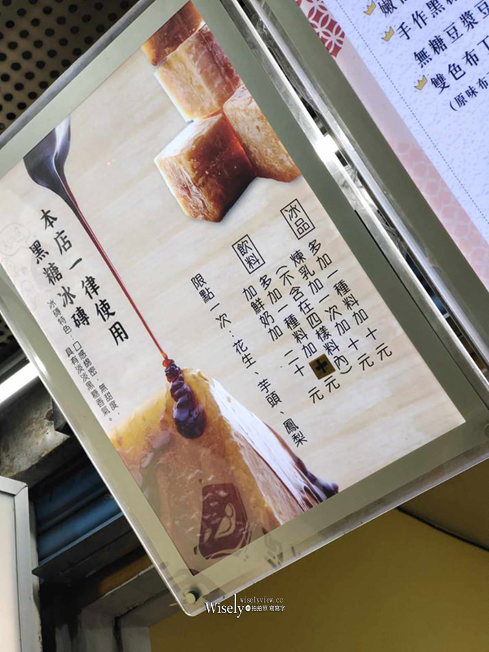 黑岩古早味黑砂糖剉冰 錦州店︱台北行天宮&松江市場冰店
