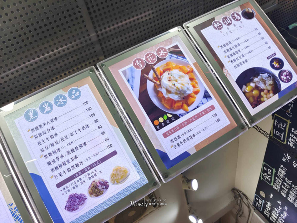 黑岩古早味黑砂糖剉冰 錦州店︱台北行天宮&松江市場冰店