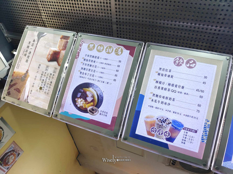黑岩古早味黑砂糖剉冰 錦州店︱台北行天宮&松江市場冰店