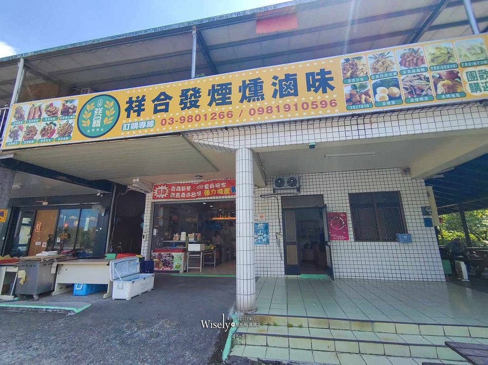 宜蘭大同 祥發茶香煙燻滷味︱玉蘭茶園棲蘭明池馬告美食，必嚐茶燻蛋豆干