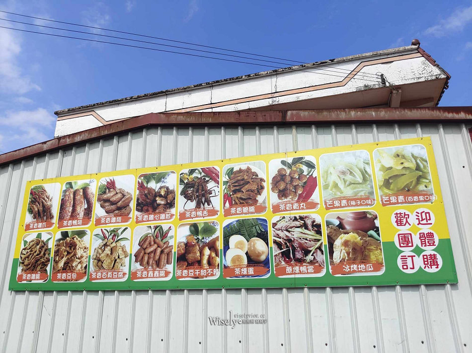 宜蘭大同 祥發茶香煙燻滷味︱玉蘭茶園棲蘭明池馬告美食，必嚐茶燻蛋豆干