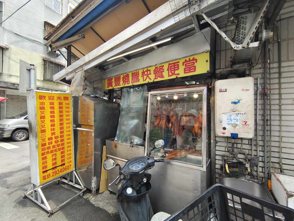 台北文山 廣豐燒臘︱景美夜市巷弄內便當店，捷運景美站美食