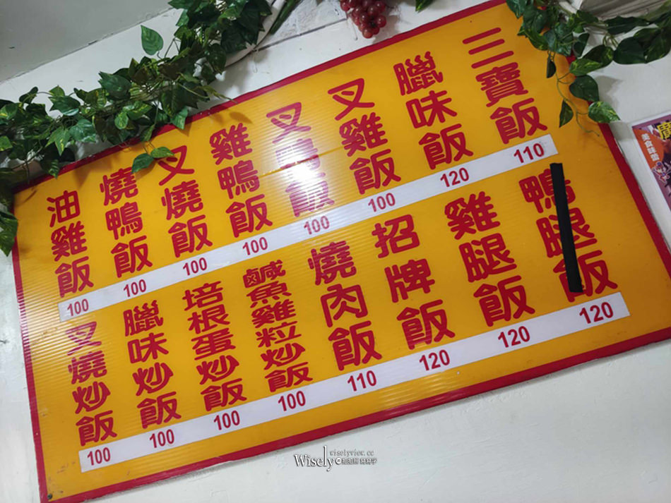 台北文山 廣豐燒臘︱景美夜市巷弄內便當店，捷運景美站美食