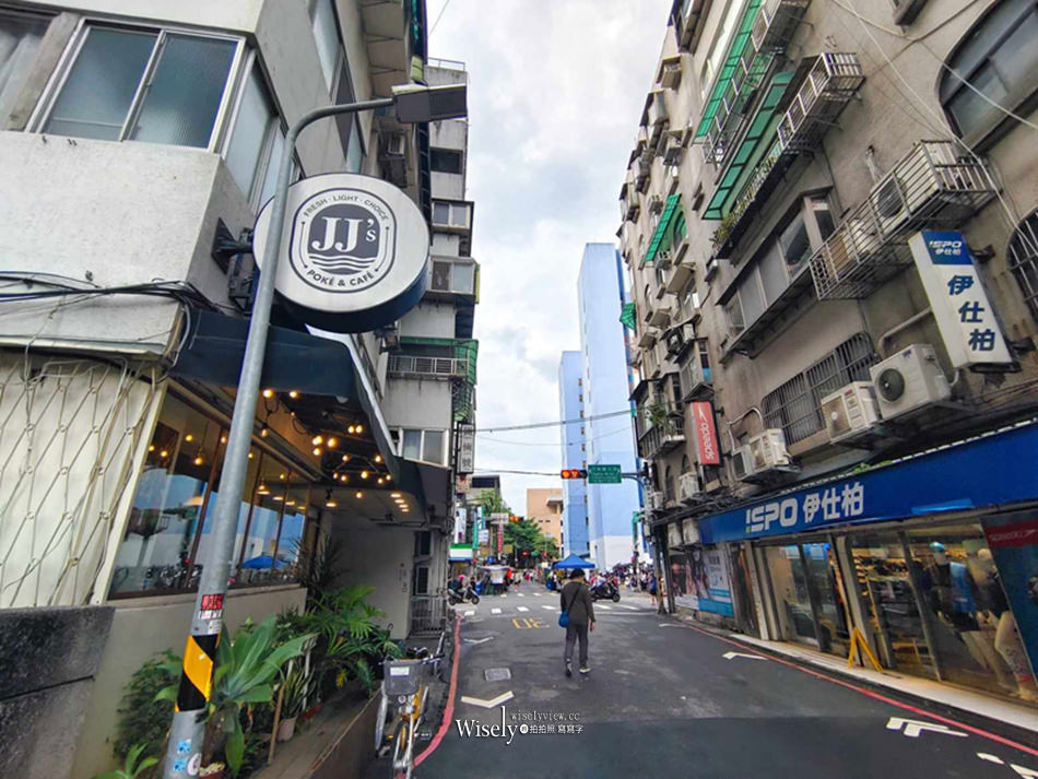 台北中正。 JJ’s POKE & CAFE︱台大水源市場 & 捷運公館站美食
