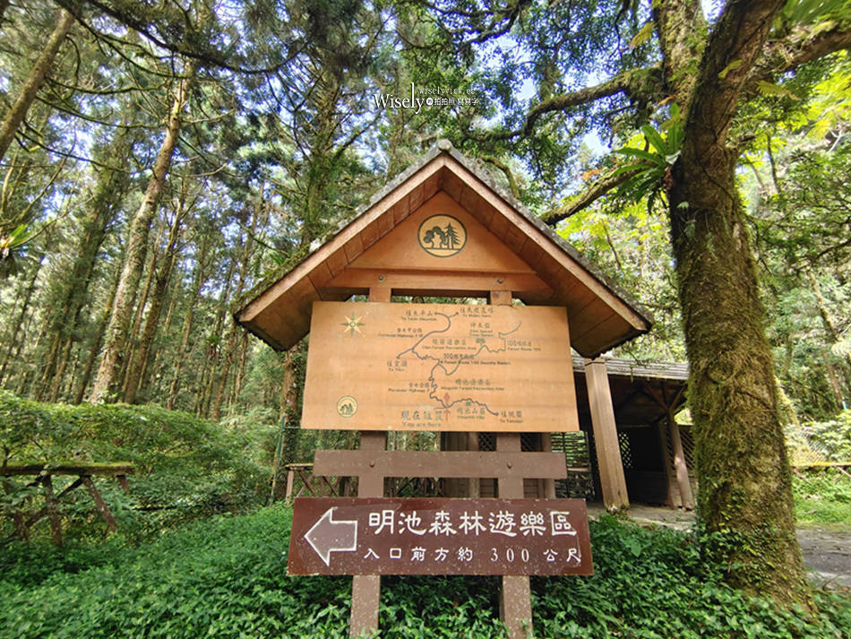 明池森林遊樂區︱宜蘭大同一泊二食森呼吸,明池山莊住宿餐廳行程規劃 明池森林遊樂區︱宜蘭大同一泊二食森呼吸,明池山莊住宿餐廳行程規劃