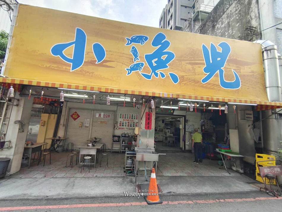 小漁兒燒酒雞︱台中西區宵夜熱炒美食，平價料多近中央市場