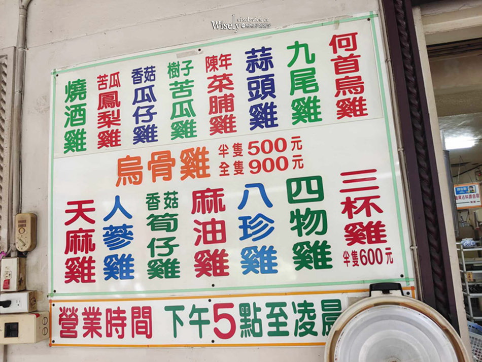 小漁兒燒酒雞︱台中西區宵夜熱炒美食，平價料多近中央市場