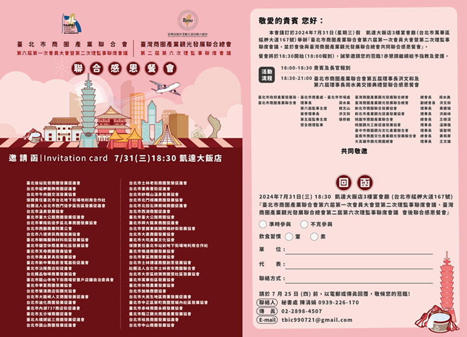 凱達大飯店︱婚宴會席桌菜料理，鄰近捷運龍山寺站與台北萬華車站