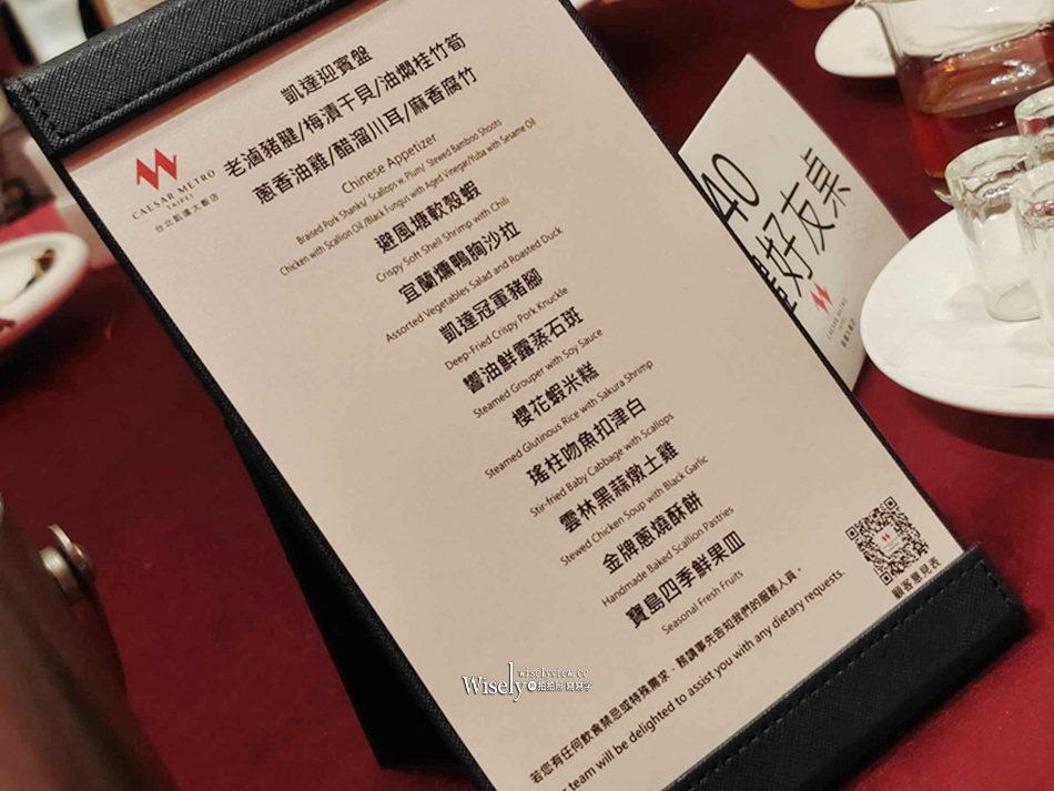 凱達大飯店︱婚宴會席桌菜料理，鄰近捷運龍山寺站與台北萬華車站