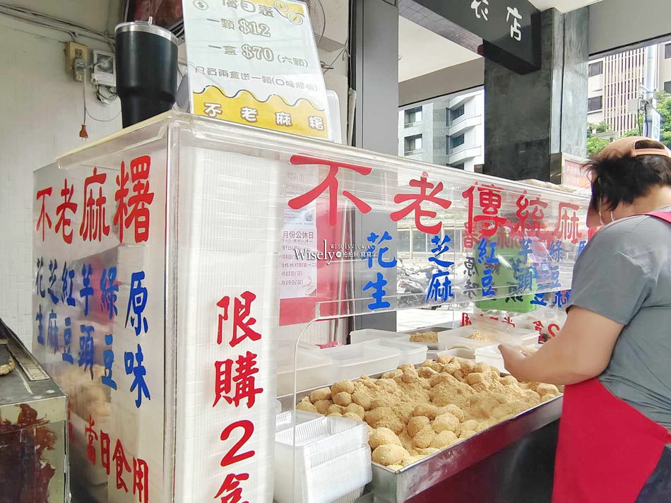 台北中山。不老客家傳統麻糬︱巷弄排隊小吃，捷運行天宮站美食