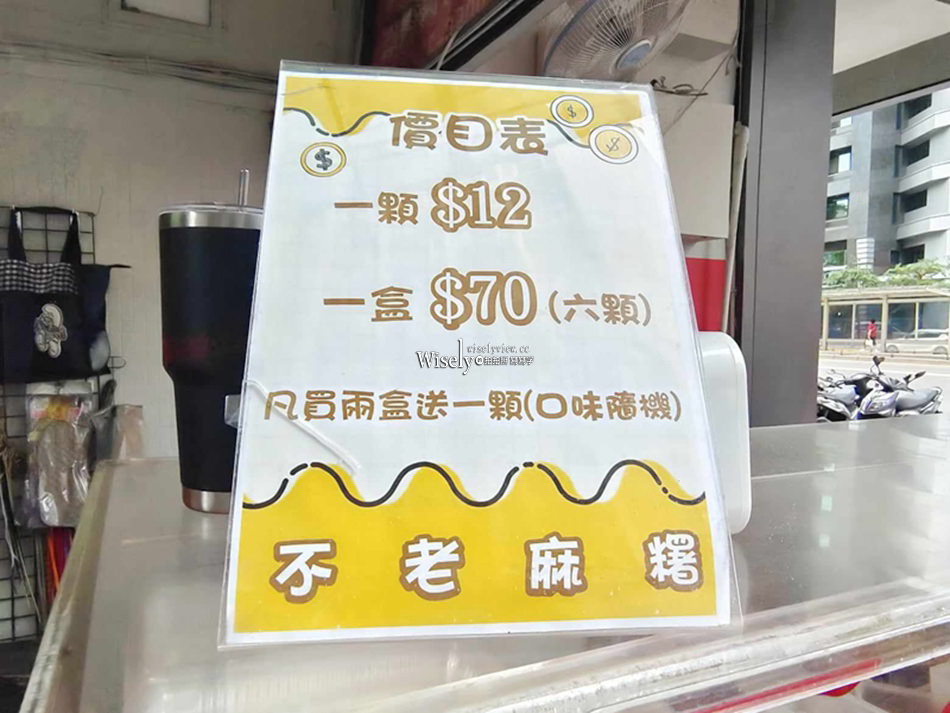 台北中山。不老客家傳統麻糬︱巷弄排隊小吃，捷運行天宮站美食