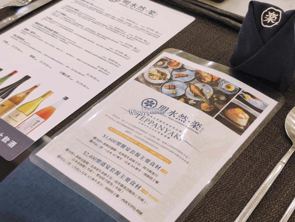 明水然樂 宜蘭礁溪店︱1600元無菜單鐵板燒享龍蝦和牛干貝，Google評分4.8