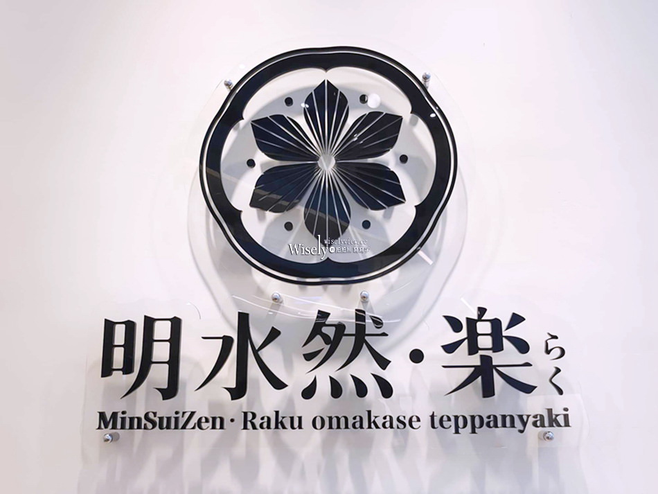 明水然樂 宜蘭礁溪店︱1600元無菜單鐵板燒享龍蝦和牛干貝，Google評分4.8