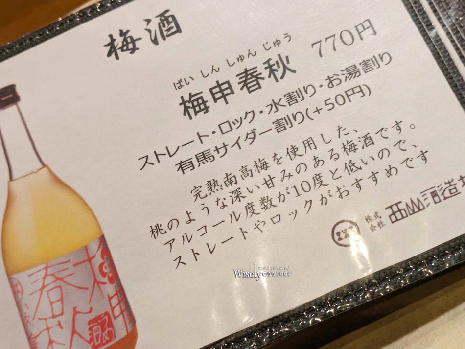 兵庫 有馬溫泉。ホテル花小宿 料膳 旬重︱氣氛一流旬時料理人氣名店