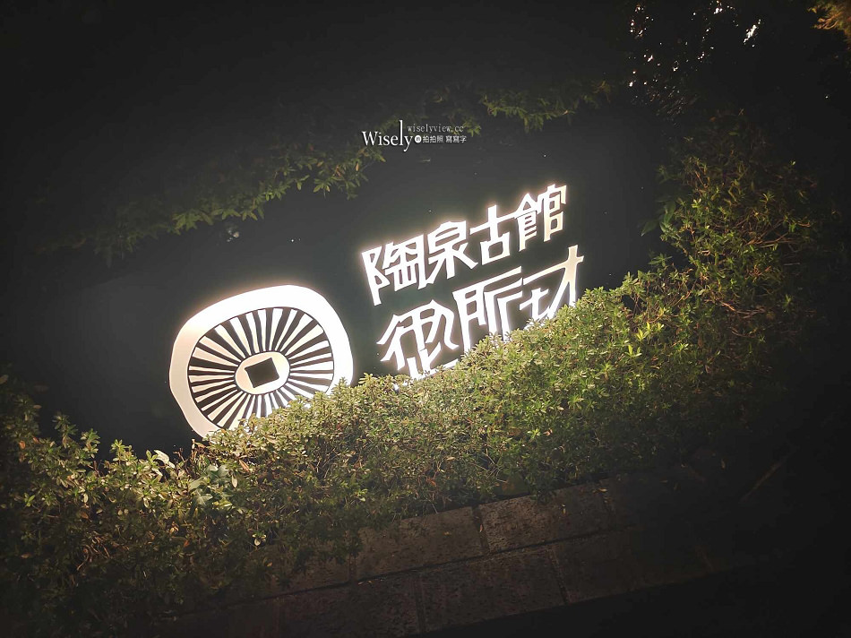 大阪心齋橋到兵庫有馬溫泉_陶泉 御所坊︱交通移動&夜景隨拍