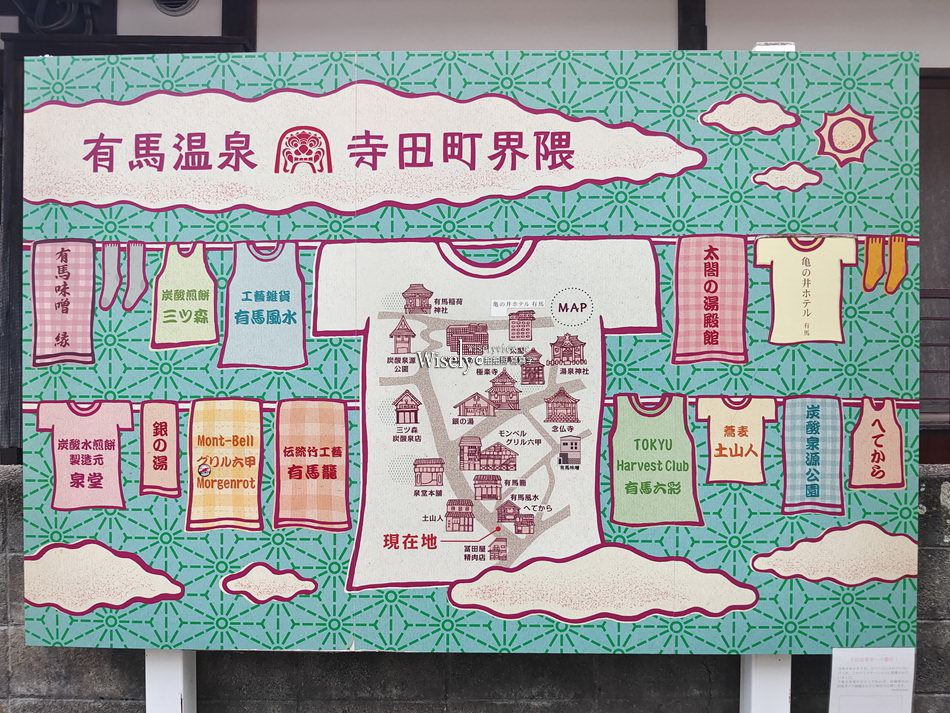兵庫神戶 有馬溫泉︱一日遊散策行程，景點美食住宿分享