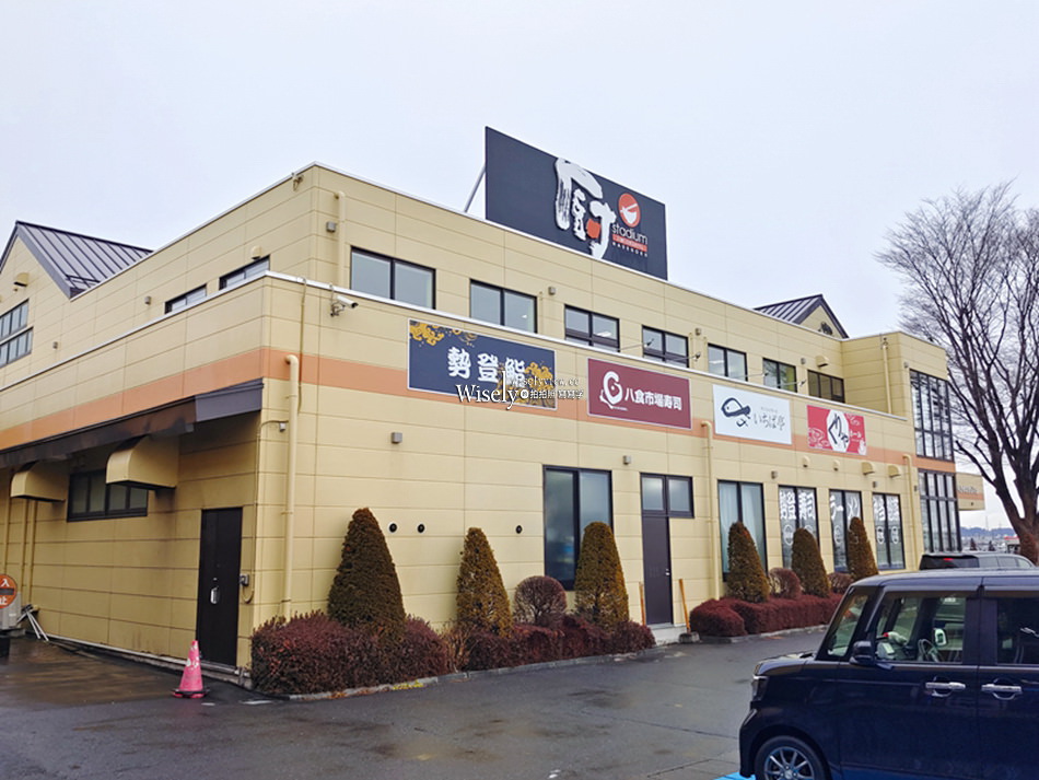 八食中心 七厘村︱青森八戶生鮮肉品名產齊聚,平價自烤倉石牛 八食中心 七厘村︱青森八戶生鮮肉品名產齊聚,平價自烤倉石牛