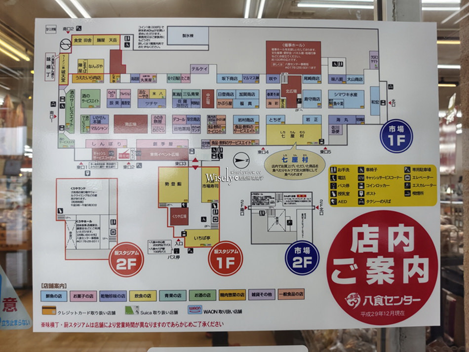 八食中心 七厘村︱青森八戶生鮮肉品名產齊聚,平價自烤倉石牛 八食中心 七厘村︱青森八戶生鮮肉品名產齊聚,平價自烤倉石牛