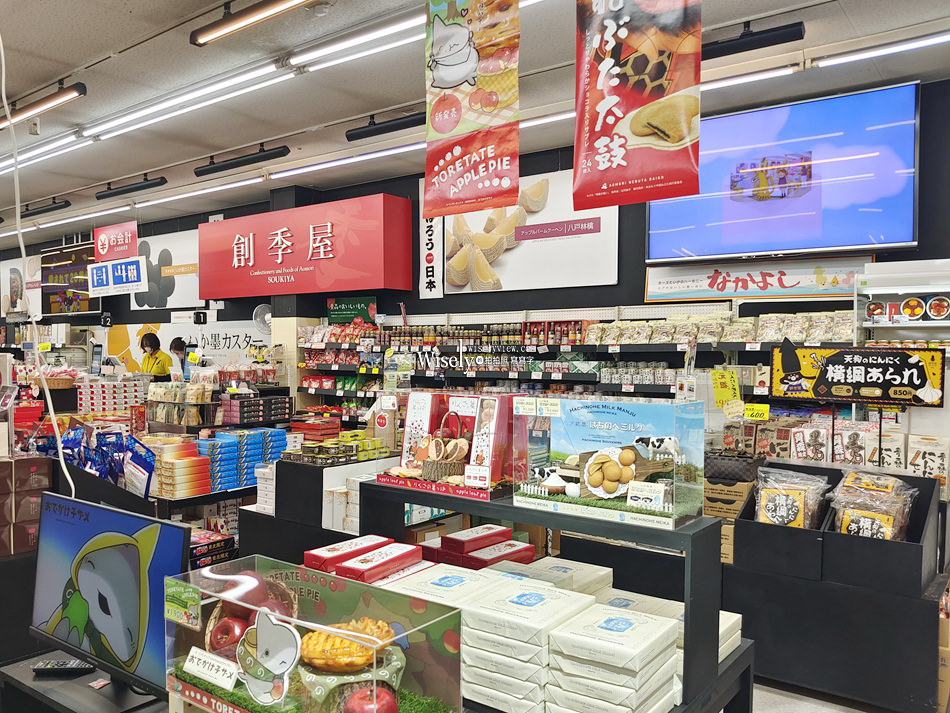 八食中心 七厘村︱青森八戶生鮮肉品名產齊聚,平價自烤倉石牛 八食中心 七厘村︱青森八戶生鮮肉品名產齊聚,平價自烤倉石牛