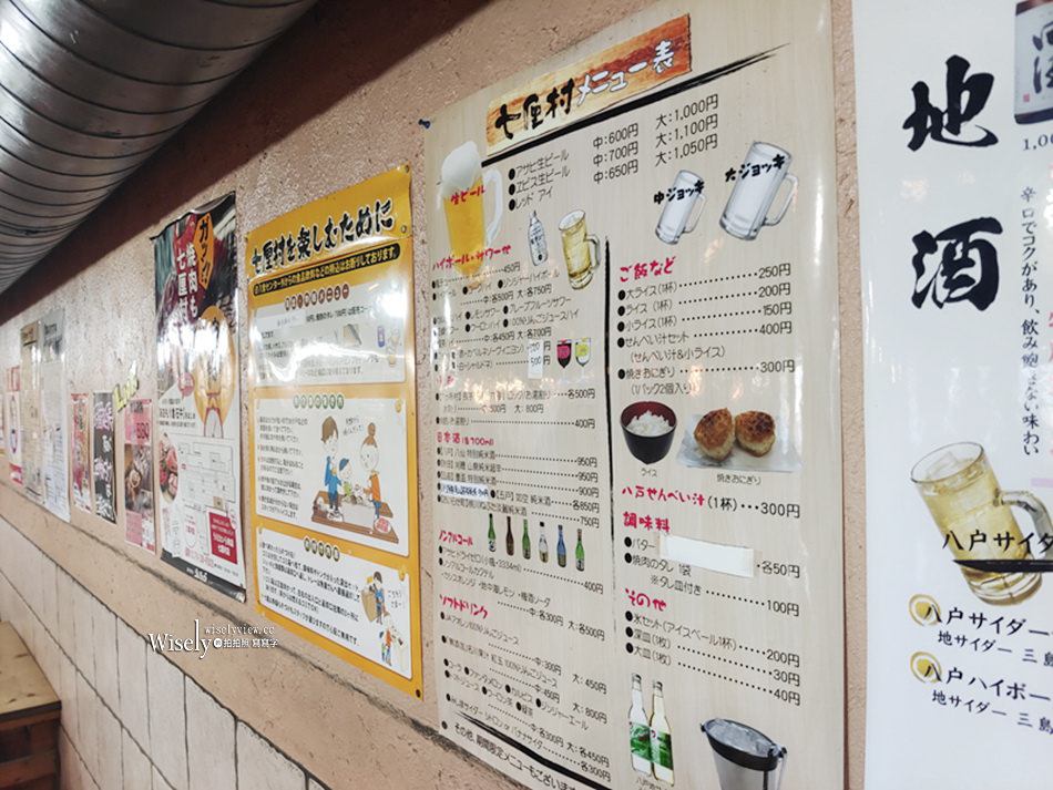 八食中心 七厘村︱青森八戶生鮮肉品名產齊聚,平價自烤倉石牛 八食中心 七厘村︱青森八戶生鮮肉品名產齊聚,平價自烤倉石牛