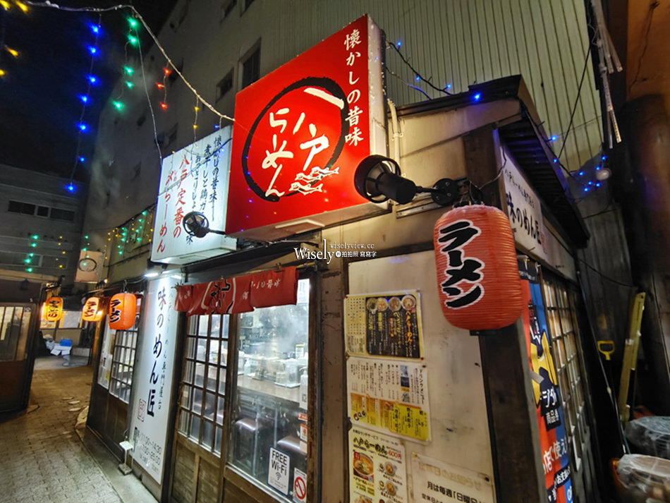 味のめん匠︱青森 八戶屋台村「みろく横丁」在地風味煮干拉麵