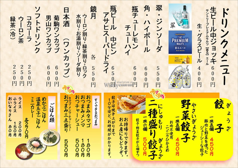 味のめん匠︱青森 八戶屋台村「みろく横丁」在地風味煮干拉麵