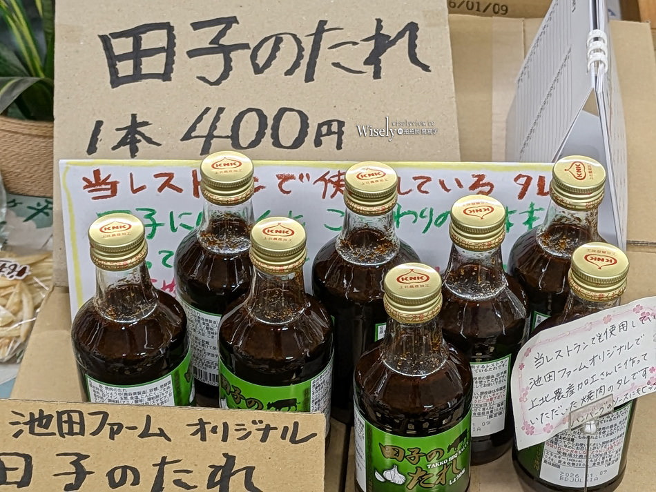 池田農場 田子牛︱青森八戶極品限量和牛燒肉，還有名物大蒜美味助攻