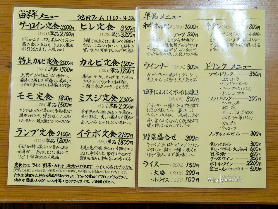 池田農場 田子牛︱青森八戶極品限量和牛燒肉，還有名物大蒜美味助攻